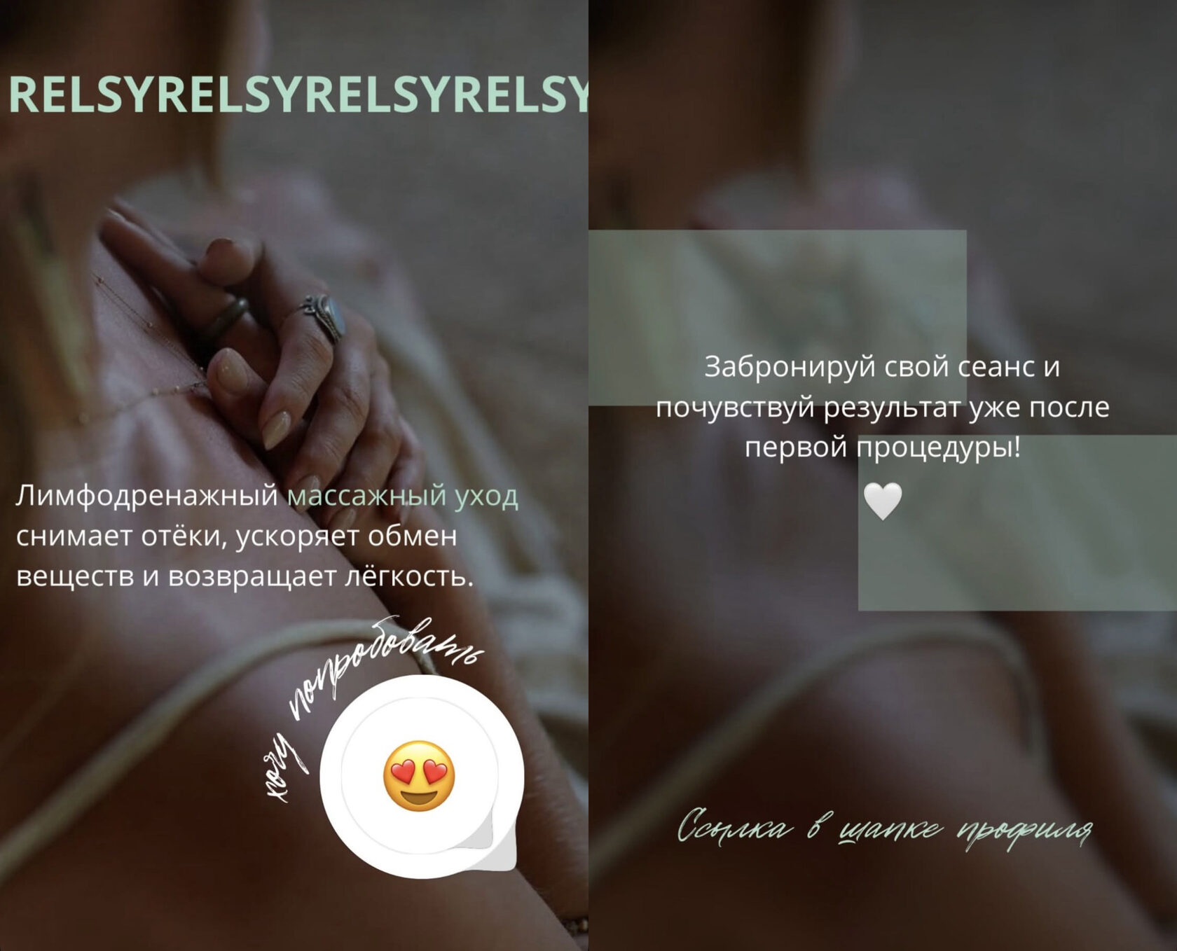 Забронируй свой сеанс лимфодренажного массажа и почувствуй результат уже после первой процедуры!
