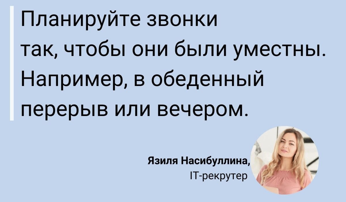 Холодные Звонки: 7 Эффективных Приёмов Холодного Обзвона + Готовый Скрипт  Разговора с Кандидатом