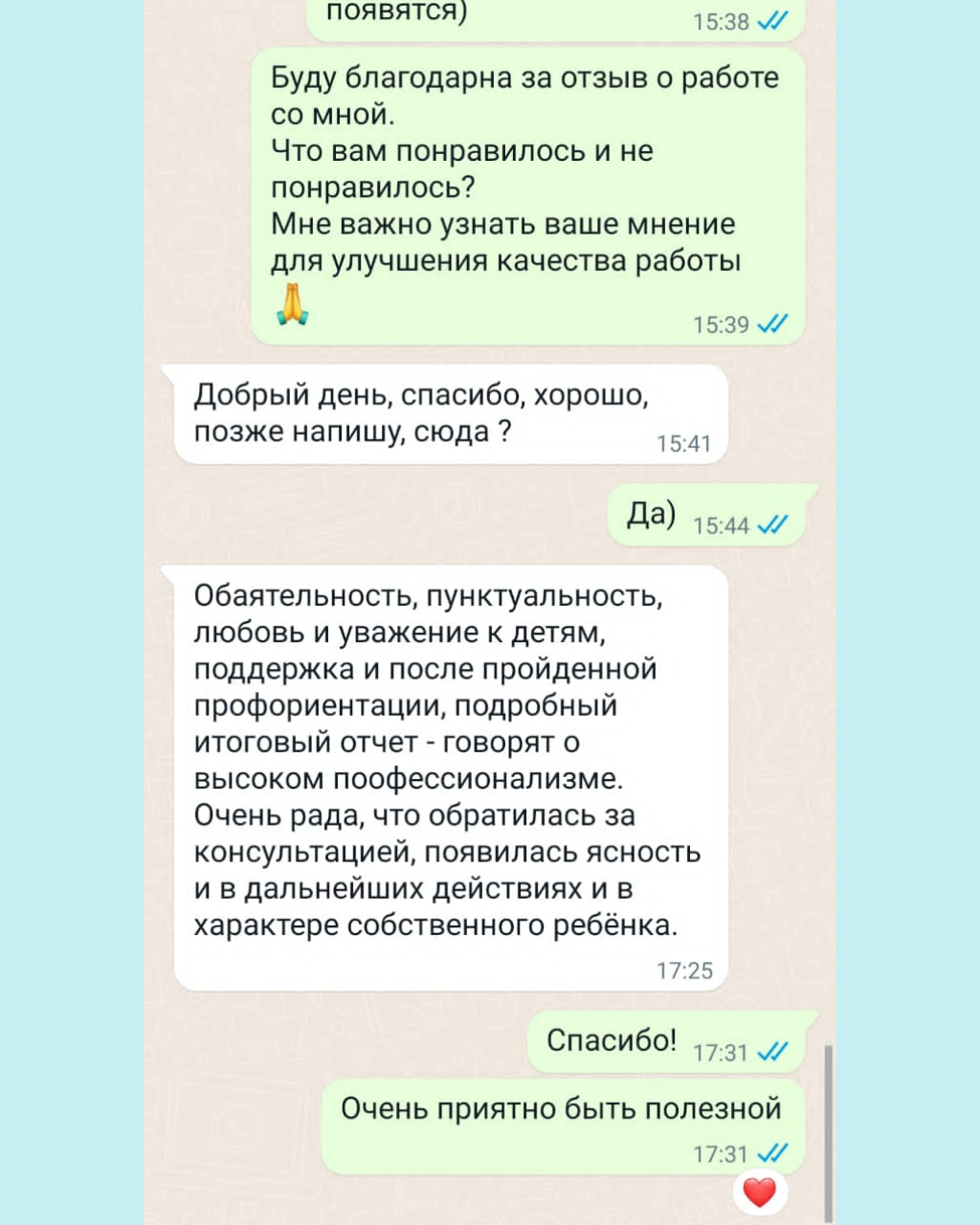 Профориентация для школьников. Тестирование для выбора профессии в детском  центре «Как здорово!»