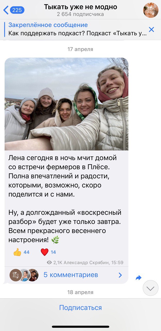 Академия Lacy Bird: стратегия продвижения в Телеграме для цветочного бизнеса