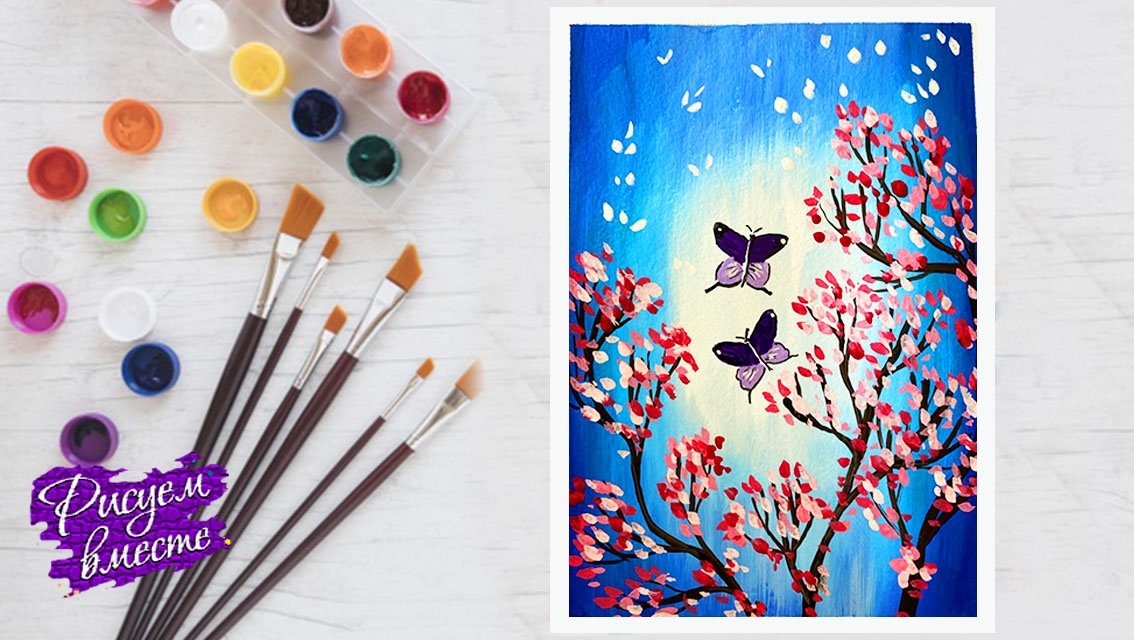 Как нарисовать красивый весенний рисунок с бабочками гуашью — пошаговый видеоурок