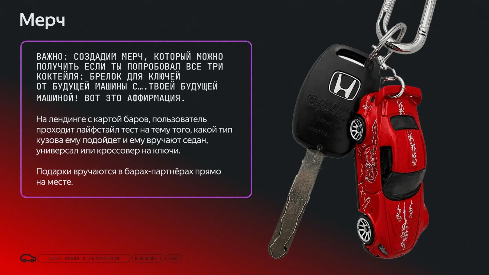 Блок 1 — слайд 8