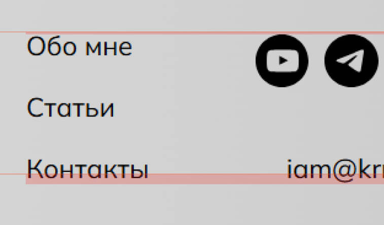 Проверка вёрстки 5