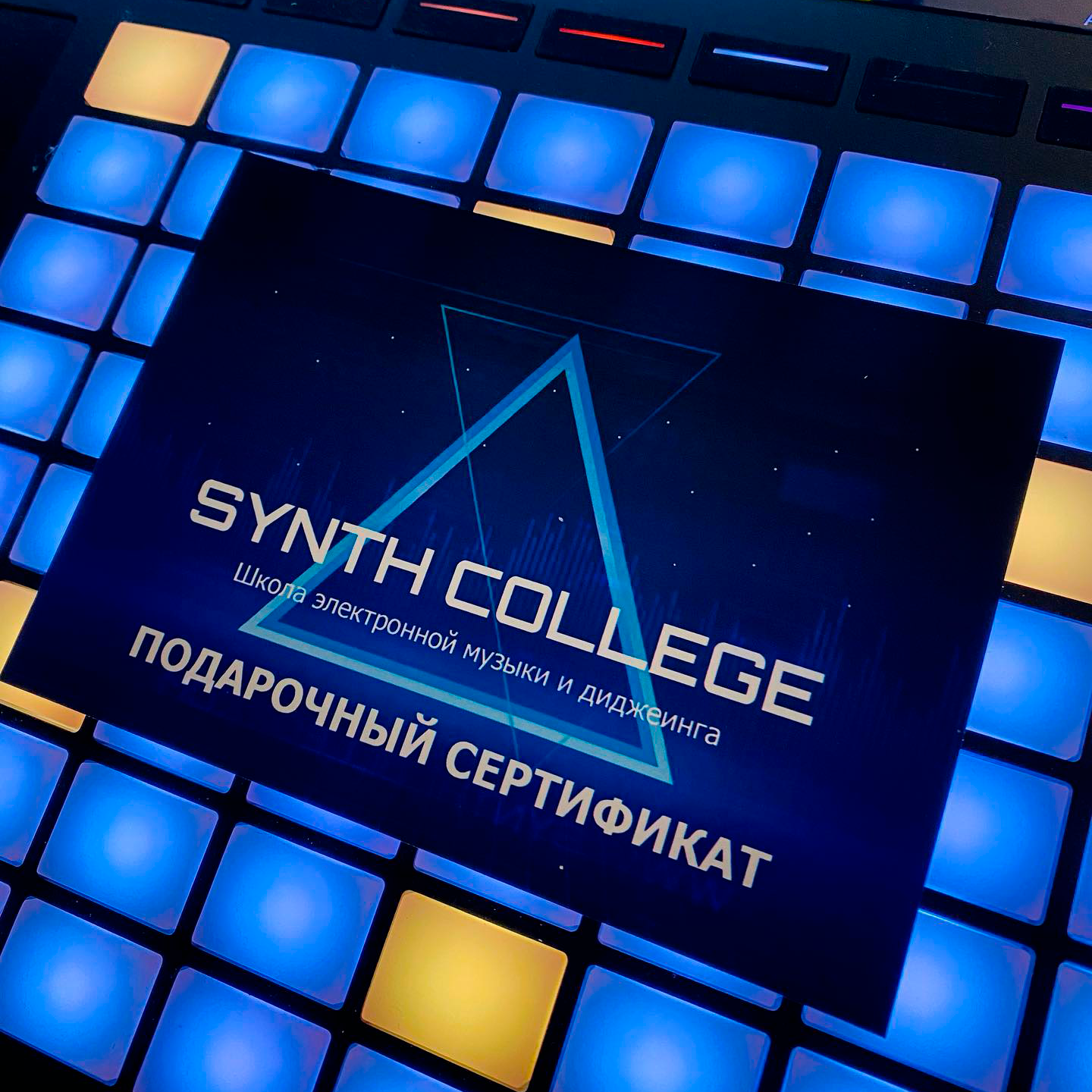 Школа электронной музыки и диджеинга