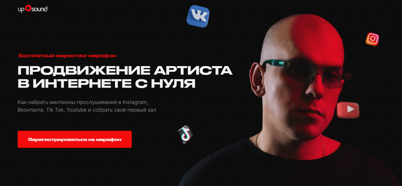 Продвижение артиста. Продвижение артиста. Как продвигать артиста. Как продвигать артиста. Как продвигать артиста.