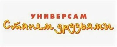 Станем друзьями карта