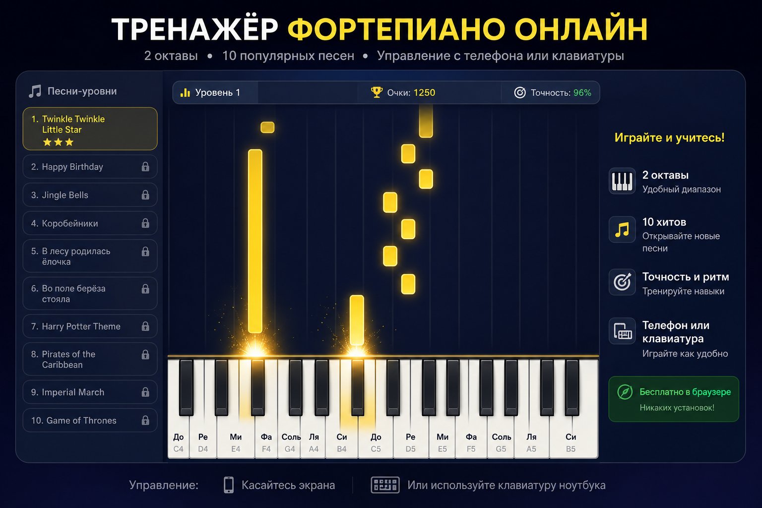 https://kodastudio.ru/piano#rec2473360951