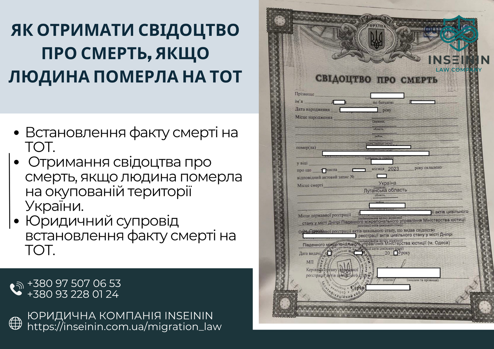Як отримати свідоцтво про смерть якщо людина померла на окупованій території