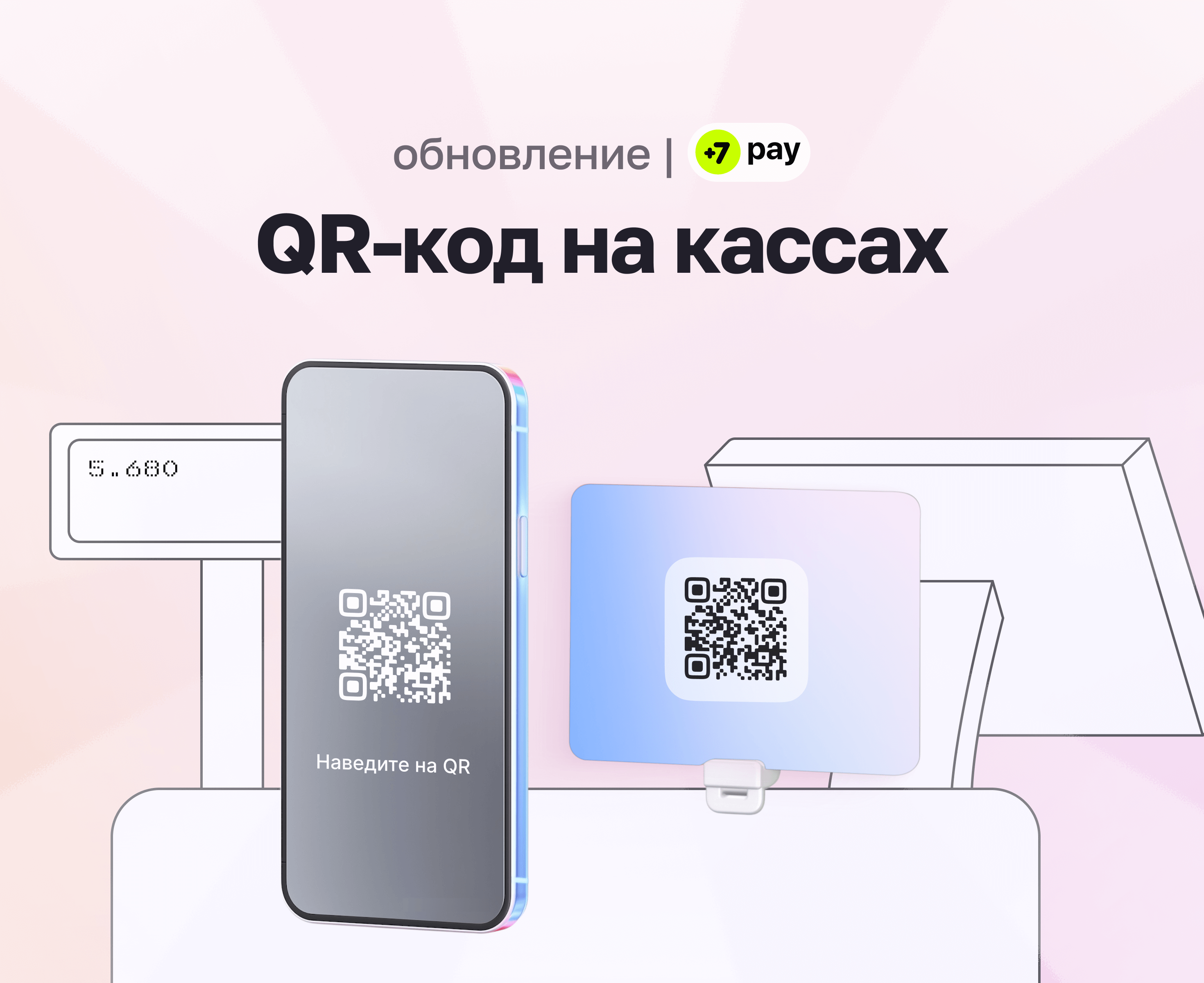 Оплата частями теперь и в офлайн-магазинах!