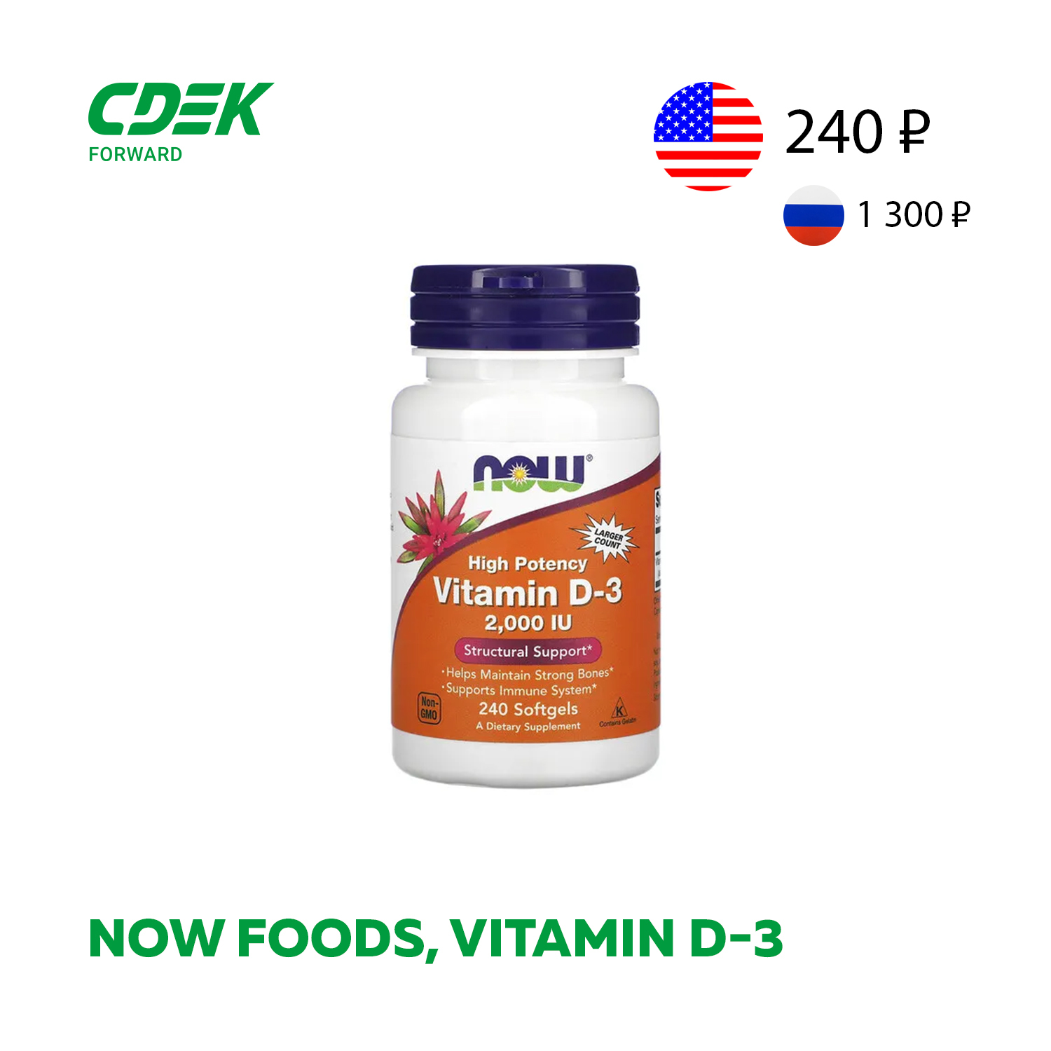 NOW Foods, Витамин D3