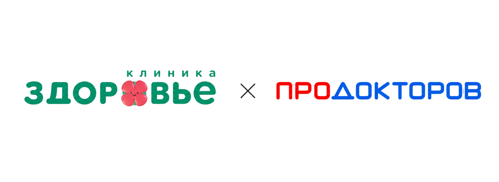 Клиника Здоровье × ПроДокторов