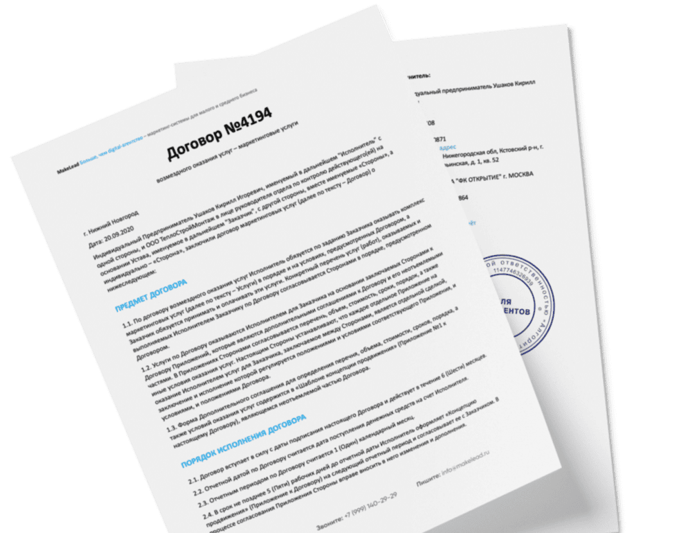 Документ, паспорт доступности 