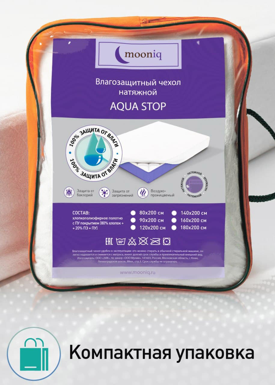 Mooniq matrix 2.0. Mooniq Aquastop вес наматрасника.