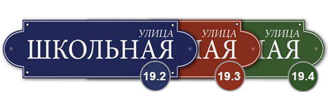 домовой знак