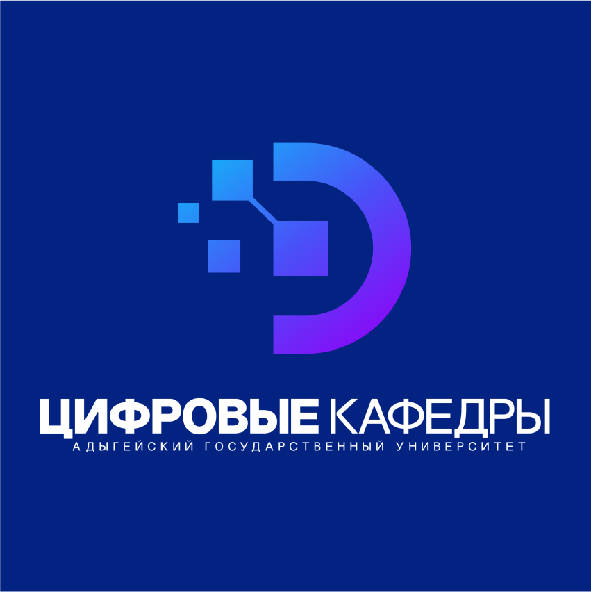 Цифровая кафедра