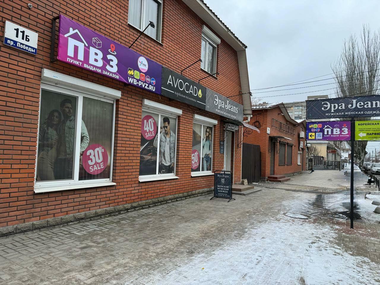 валберис бердянск