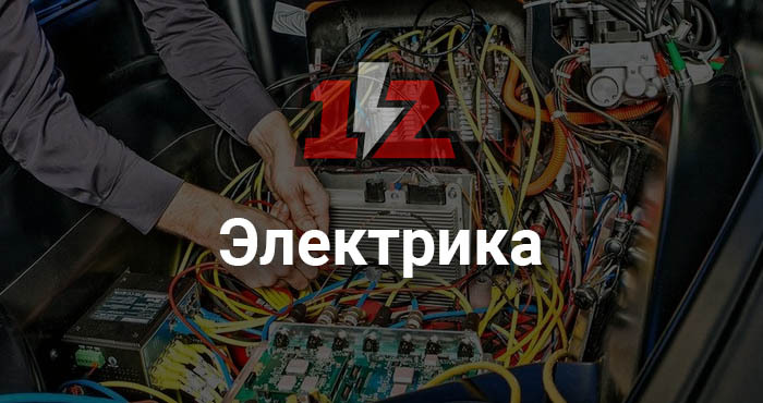 Автоэлектрик в могилеве