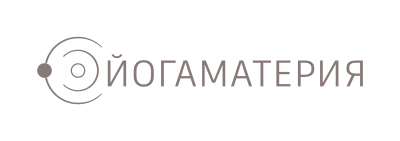 Йогаматерия