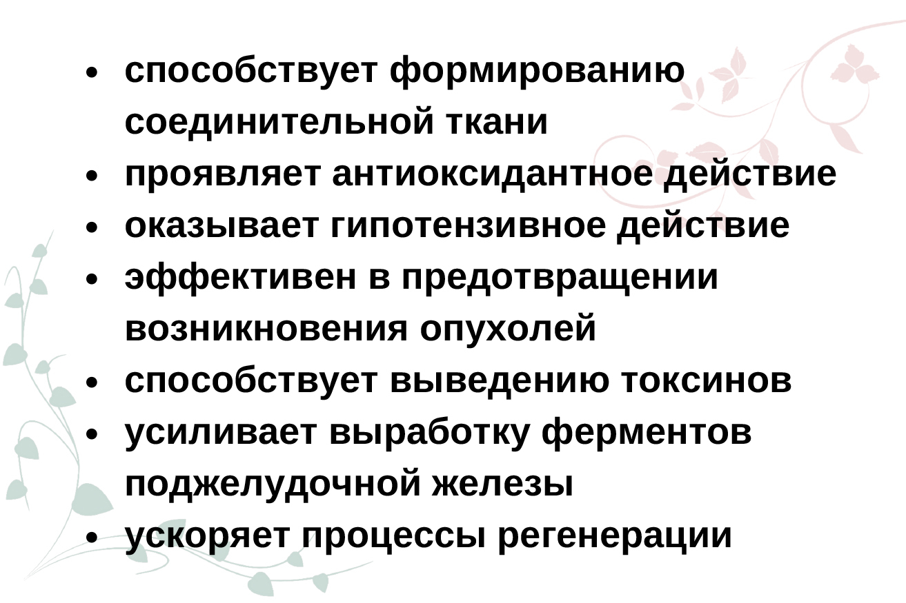 Хлорофилл НСП