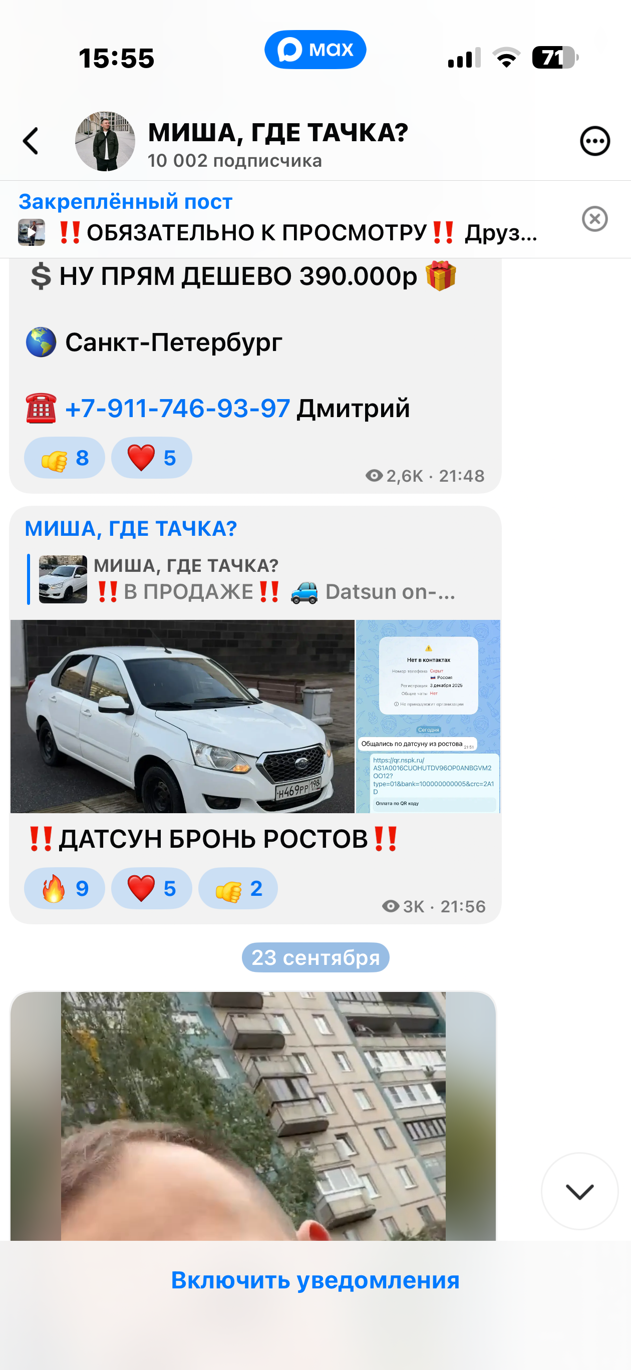 Отправка автомобилей