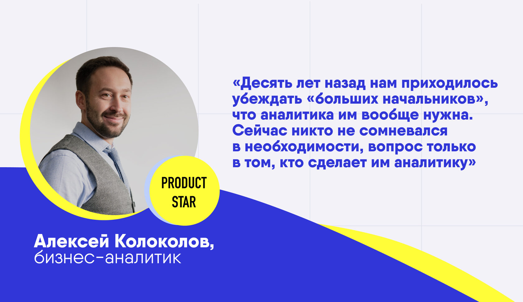 Обвал рынка труда аналитиков, современные тренды и рекомендации новичкам -  ProductStar