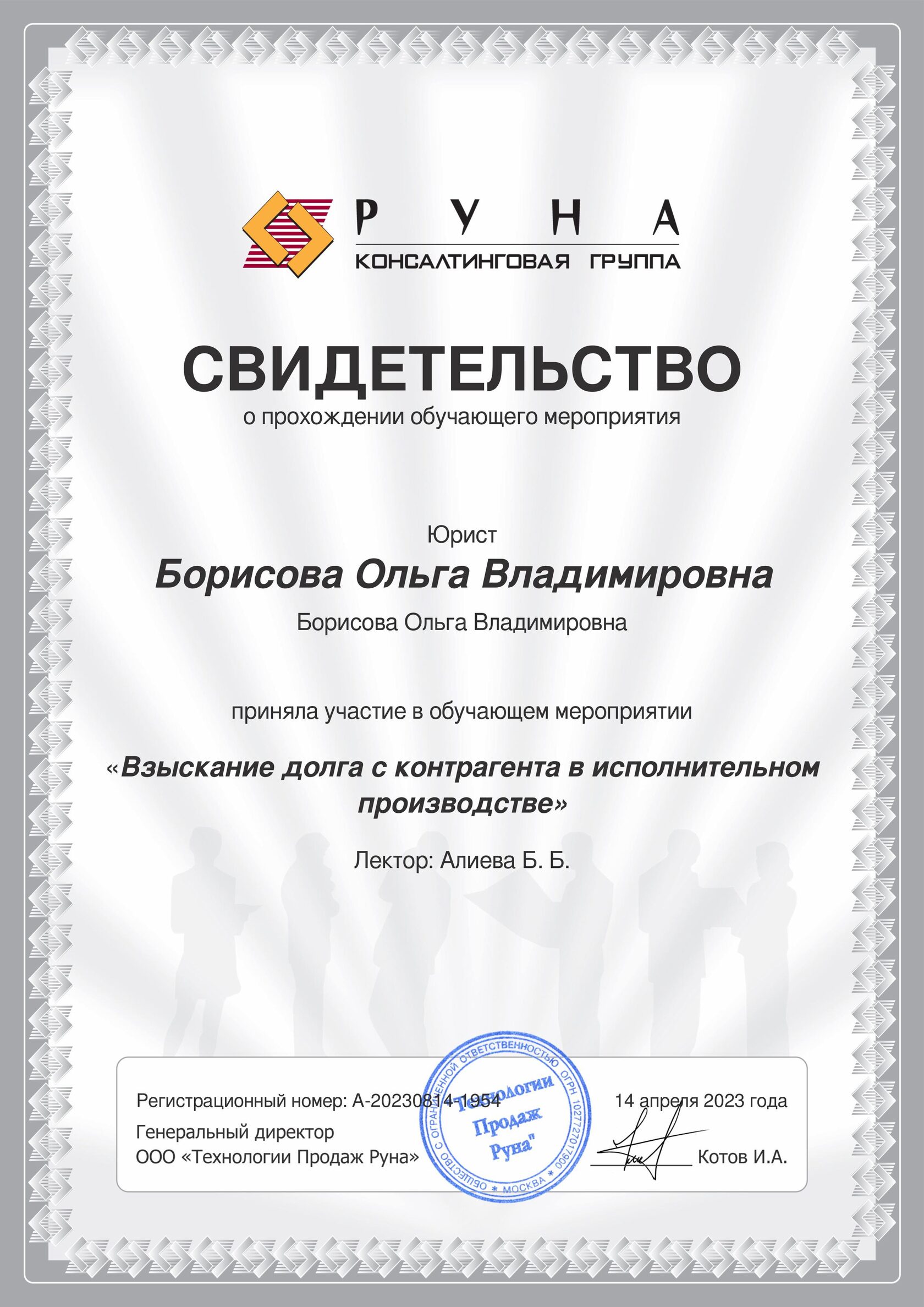 Свидетельство №1