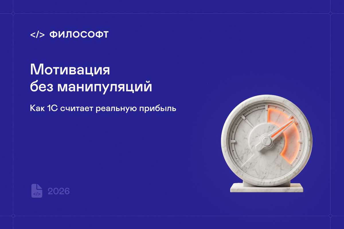 1С Управление торговлей ПРОФ