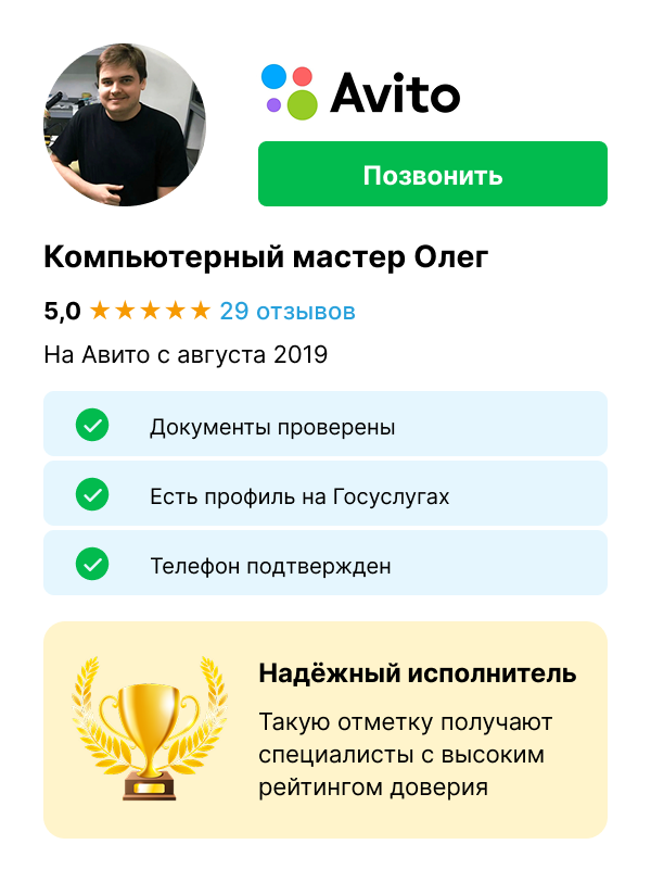 Олег Колупаев — компьютерный мастер