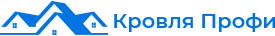 Кровля Профи