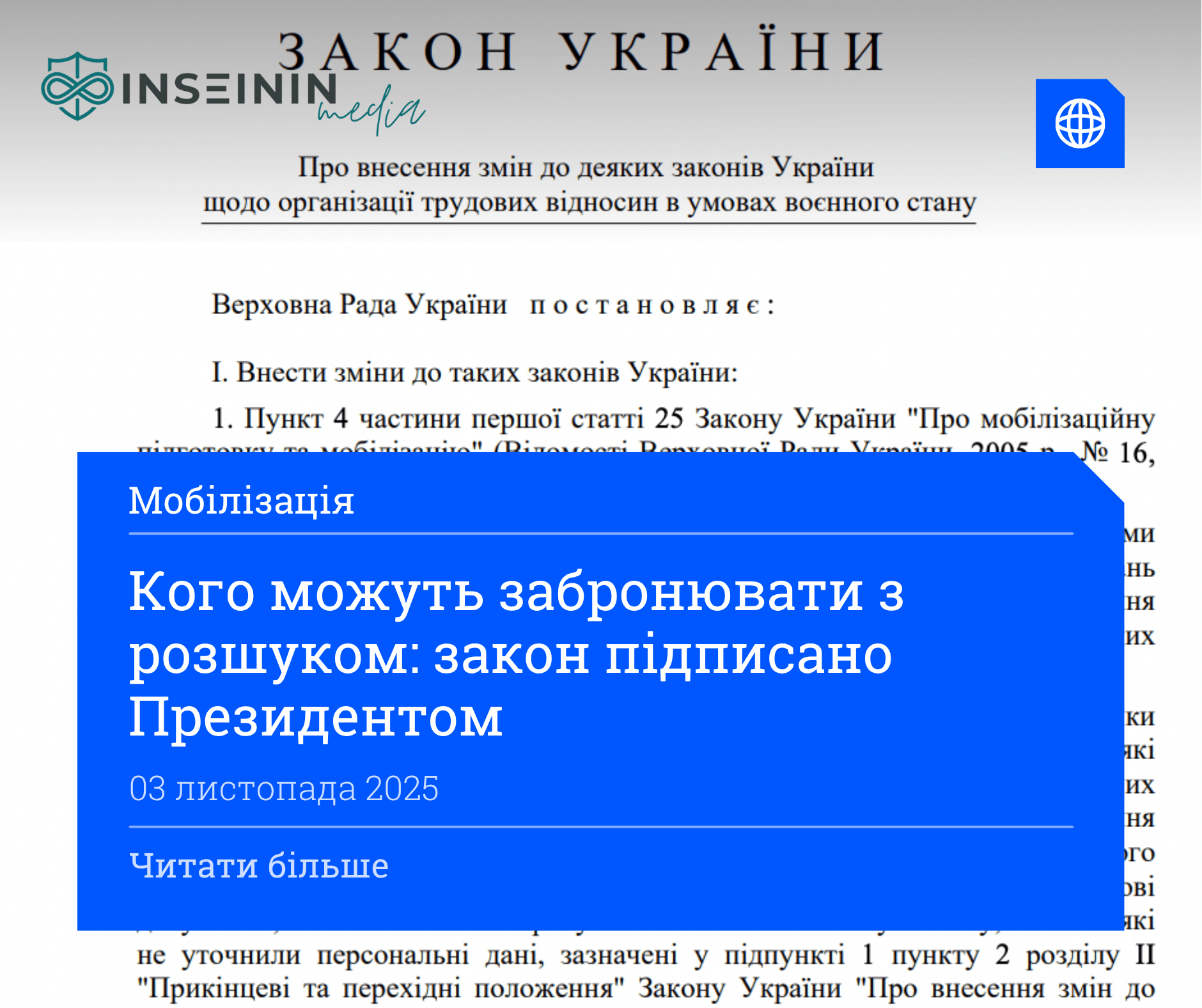 Кого можуть забронювати з розшуком: закон підписано Президентом