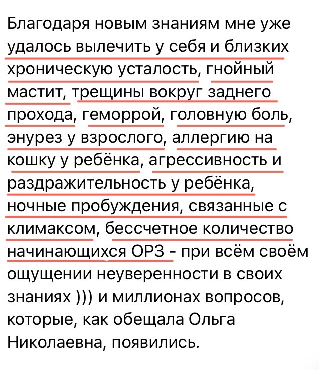 Отзыв Татьяна — помогает семье