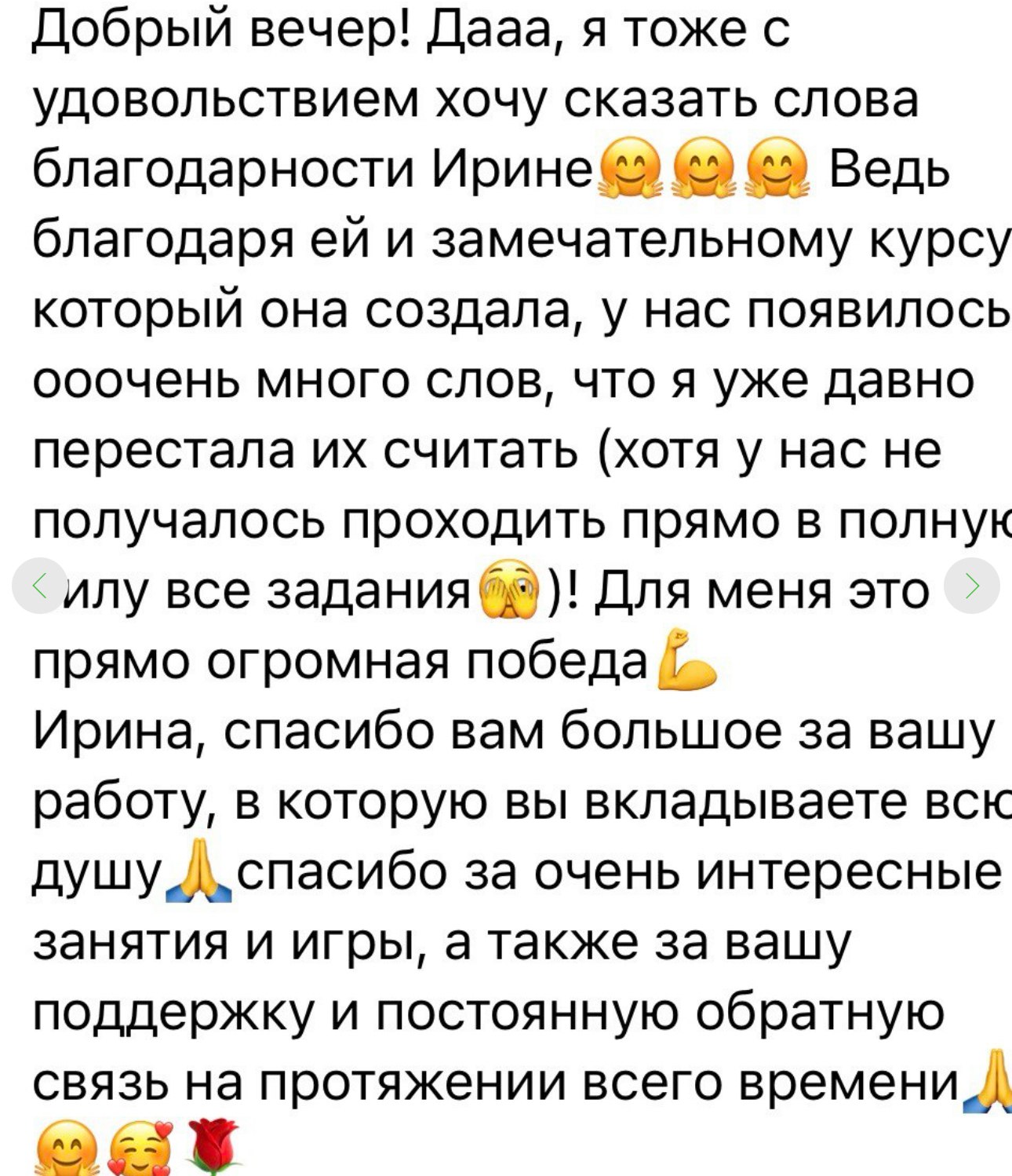 Отзыв о курсе Осознанная мама