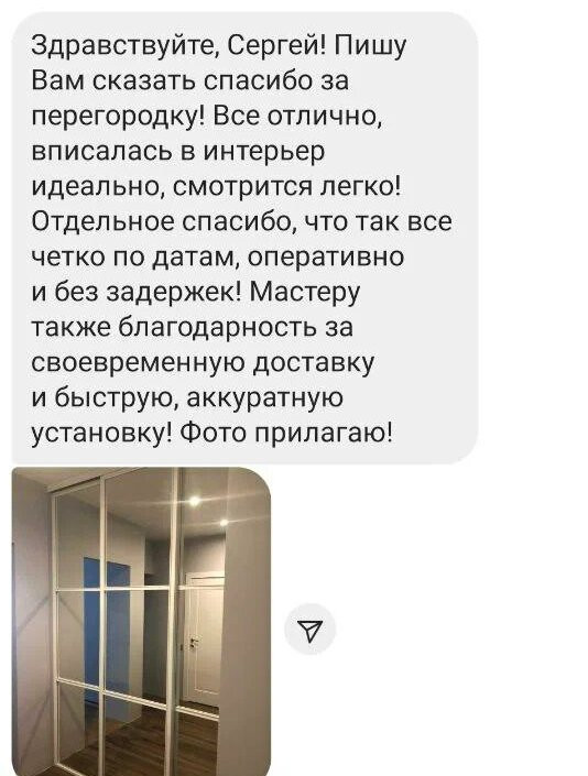 Отзыв из переписки: Вписалась в интерьер идеально, смотрится легко!