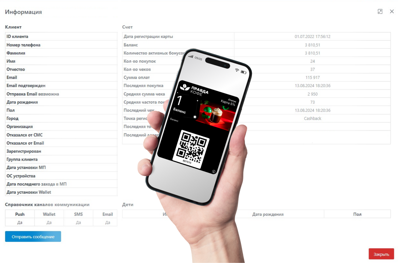 Электронная карта