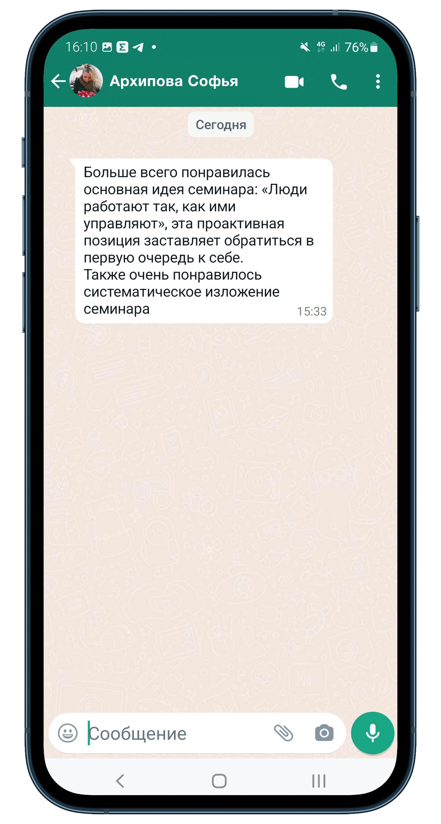 Онлайн-курс Александра Фридмана «Вы или ХАОС: профессиональное планирование  для руководителей»