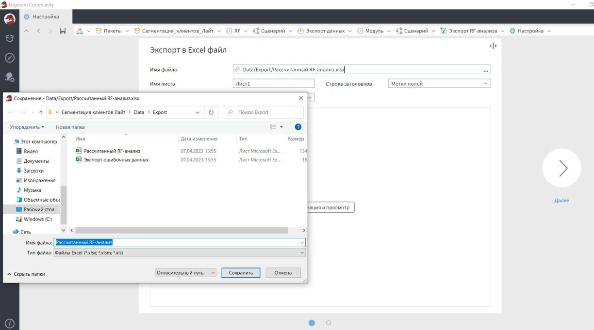 Для кого подходит аналитический ускоритель AltMacros