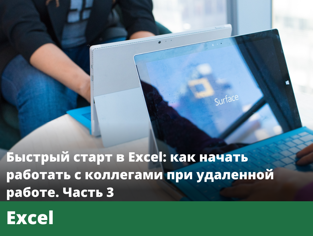 Работает ли эксель без интернета