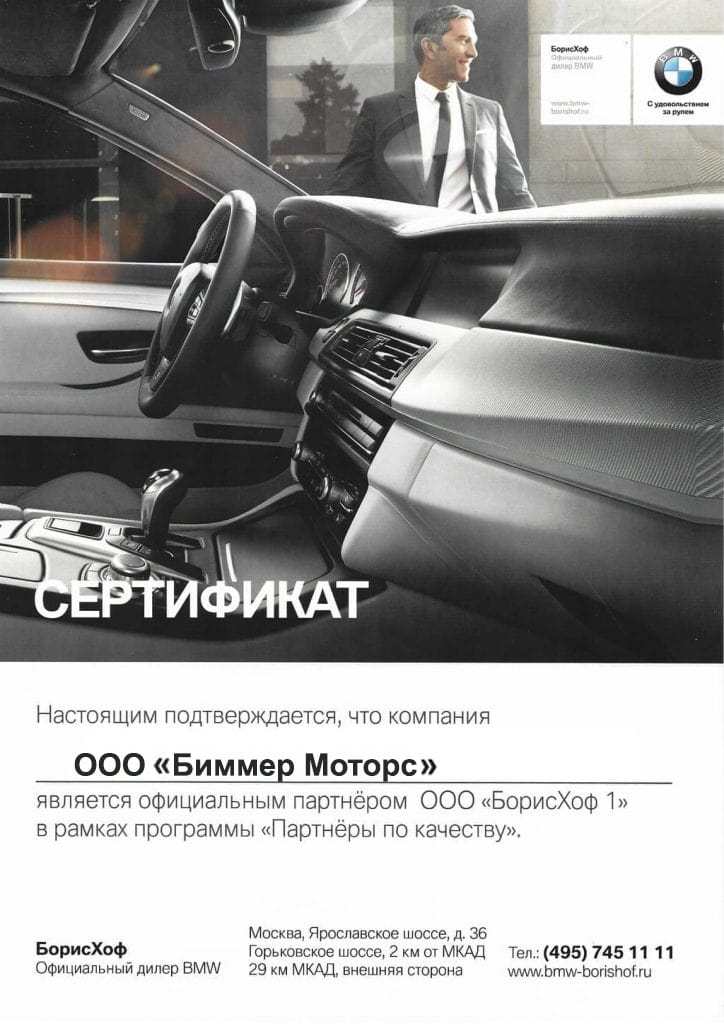 Обслуживание бмв bimmer motors