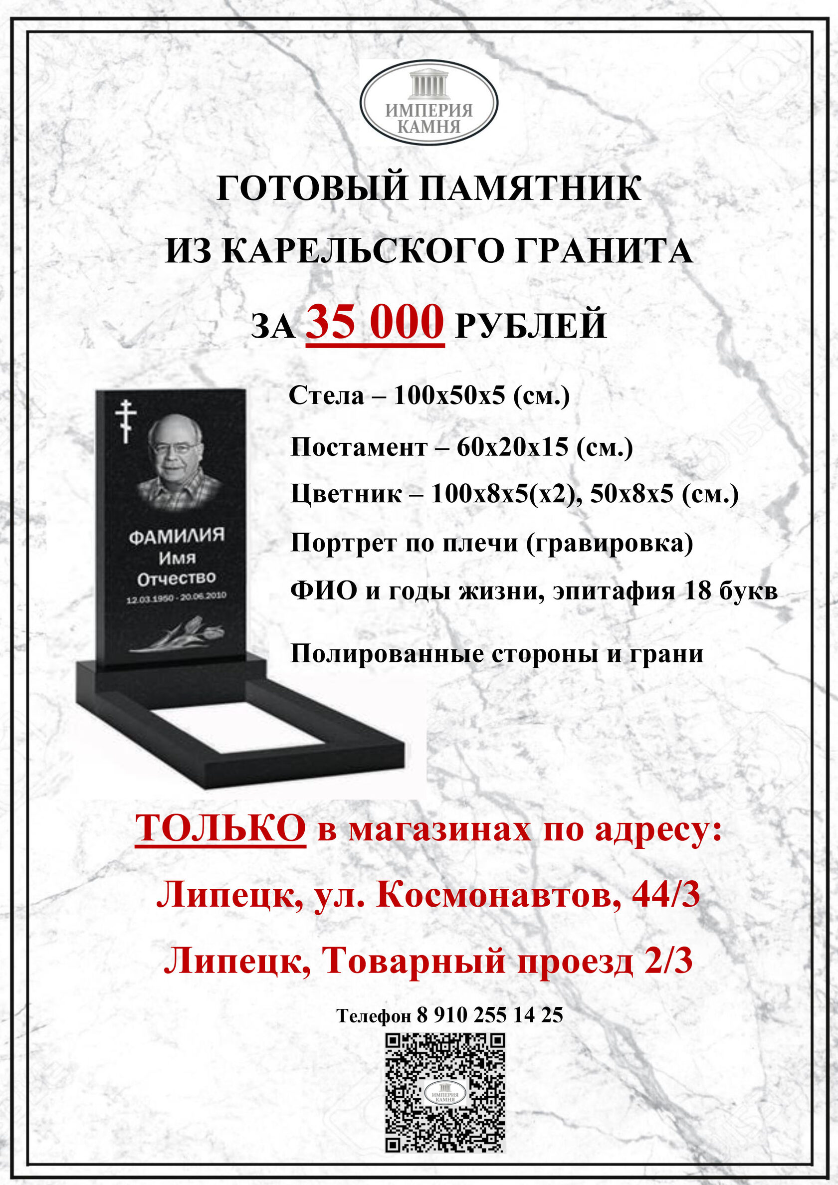Акция 3