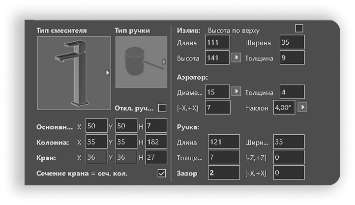 смеситель архикад