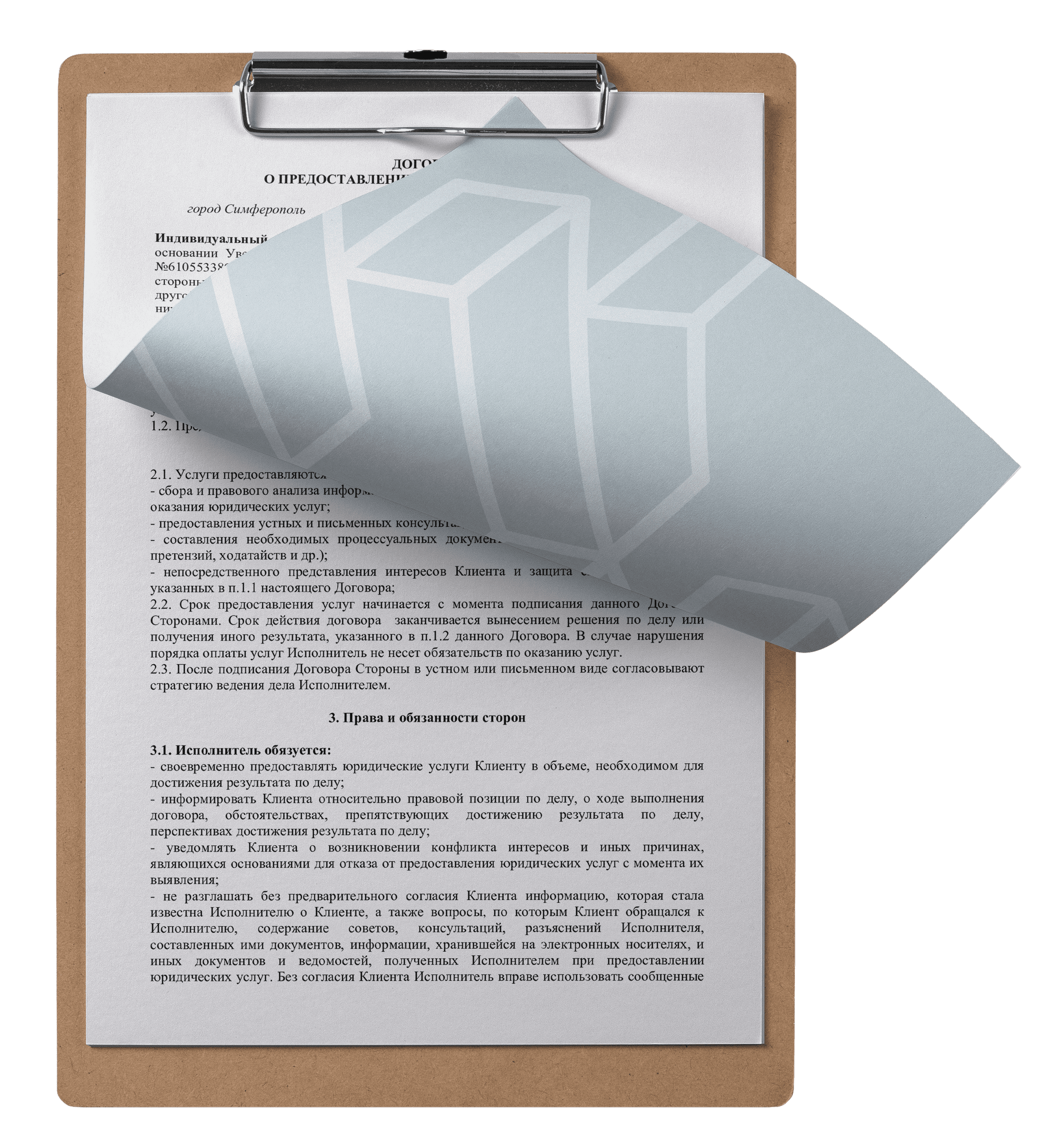 Пример договора