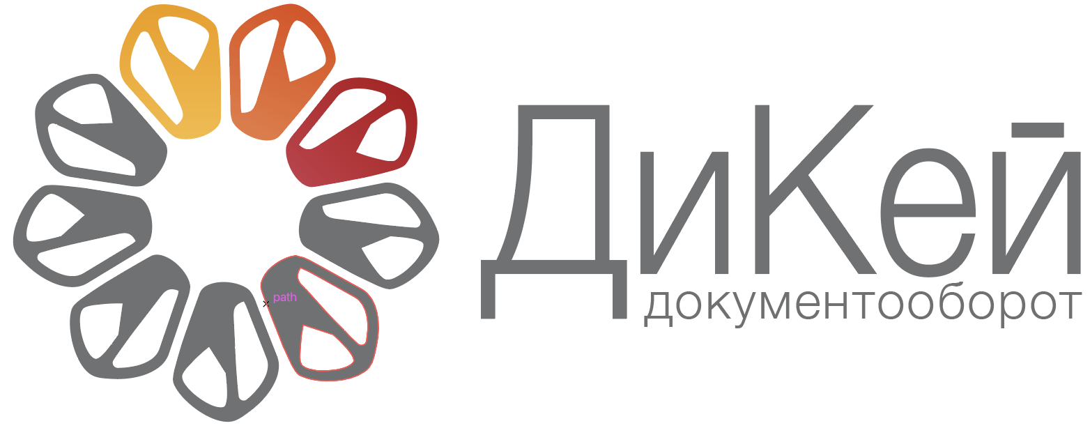 Электронный документооборот DiKey - сервис юридически значимого обмена документами