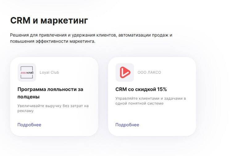 Лоял Клаб среди сервисов на партнерской площадке ПСБ