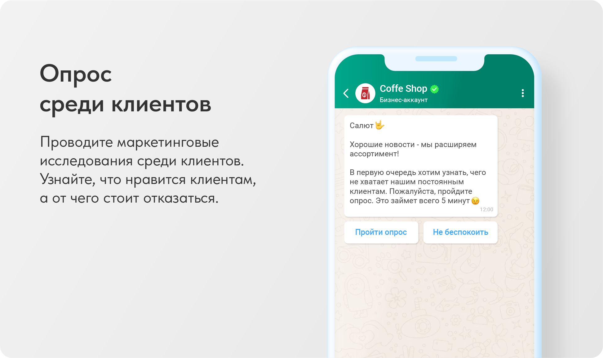 Интеграция WhatsApp Business API (WABA) с amoCRM