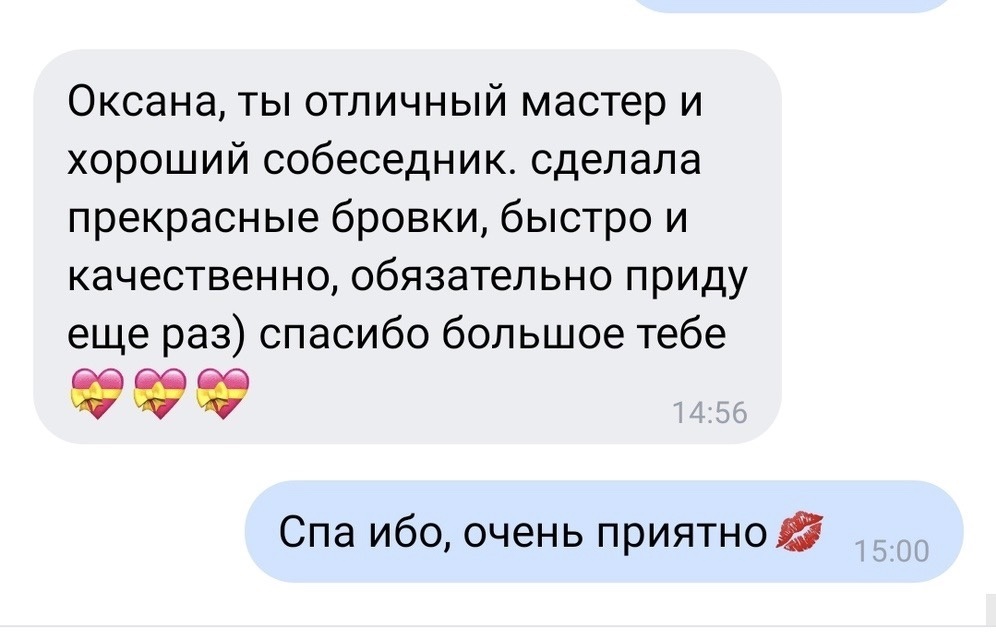 Перманентный макияж Екб, Перманентный макияж Екатеренбург, Перманентный макияж Тагил, Мастер перманента екатеренбург