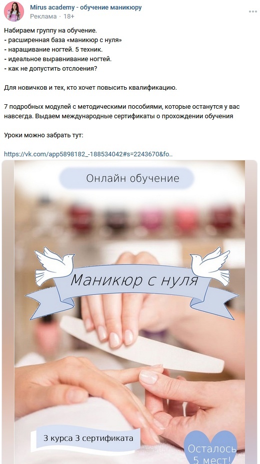 Кейс | 95 млн рублей реализовали в нише Профессий, изображение №149