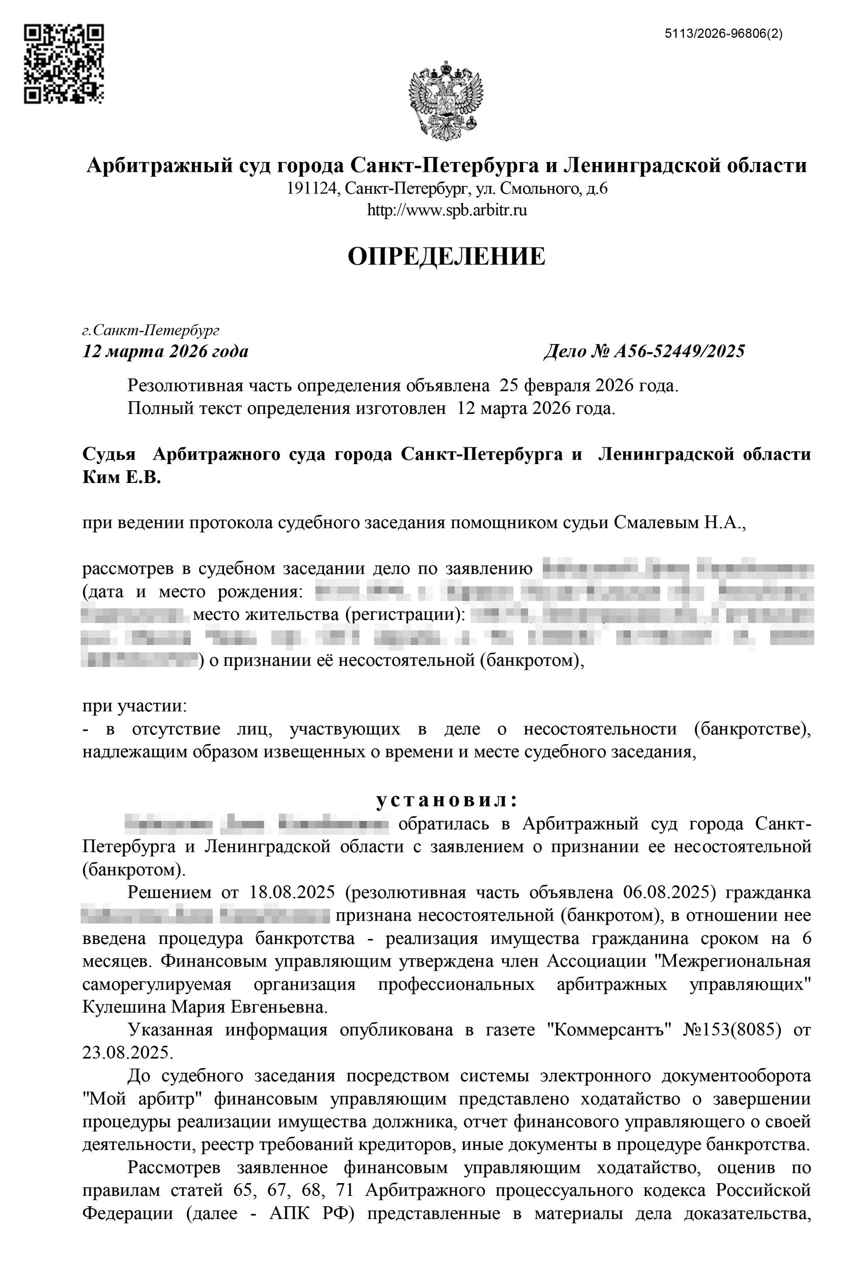Документ