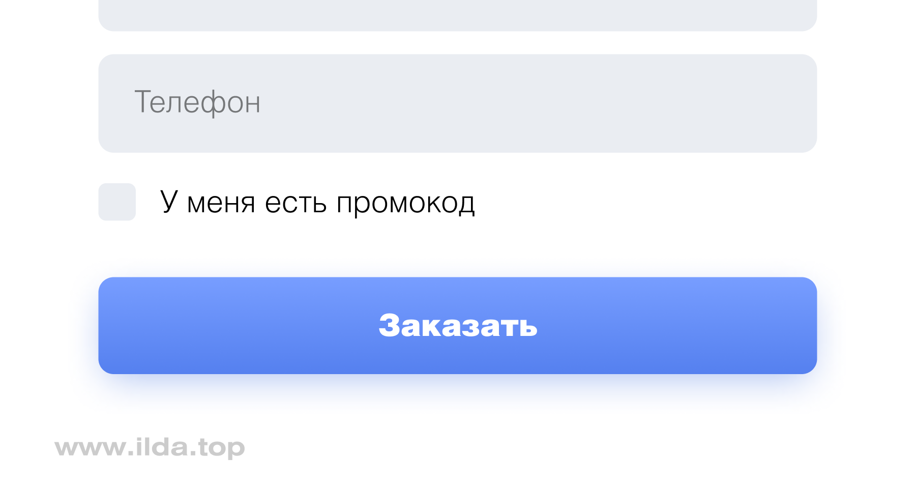 Показываем / скрываем поле Промокод по клику на чекбокс