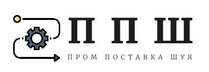 ППШ