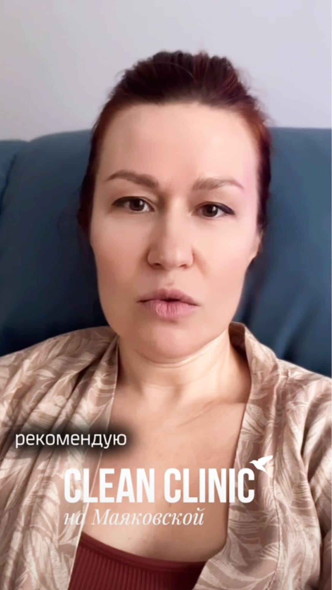 Крупный план: женщина с рыжими волосами, собранными наверх, лежит в кресле. Субтитр: «рекомендую». Логотип Clean Clinic на Маяковской.